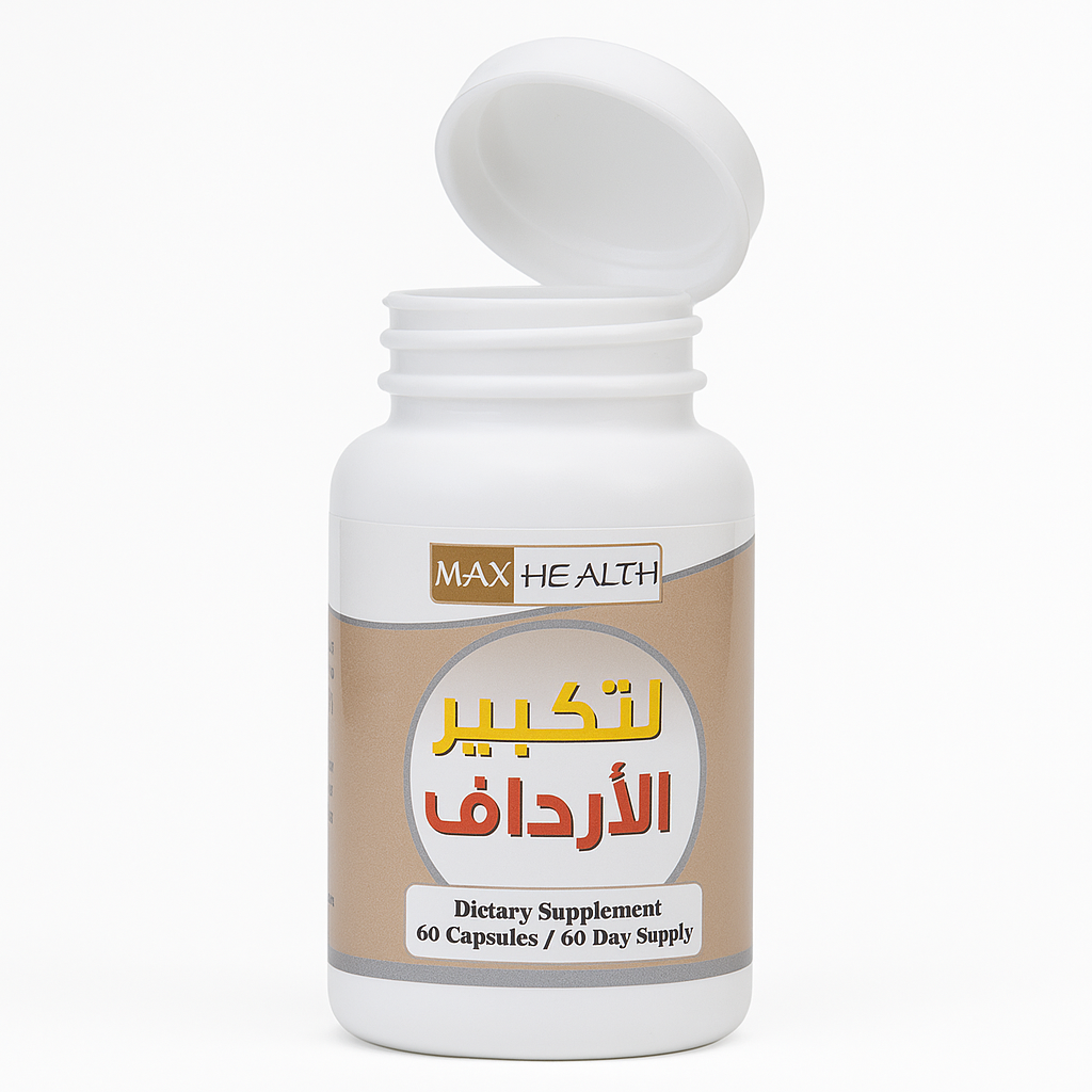 حبوب لتكبير الأرداف والخصر بشكل طبيعي – مكمل غذائي 60 كبسولة - Image 2