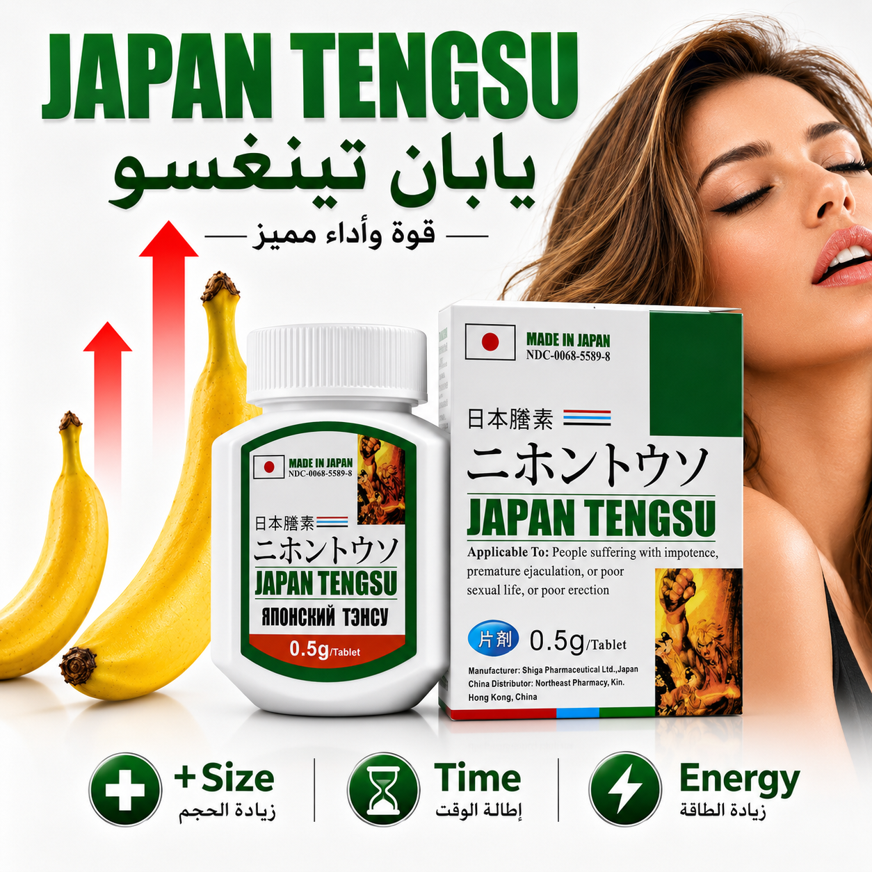 Japan Tengsu Men’s Wellness Capsules