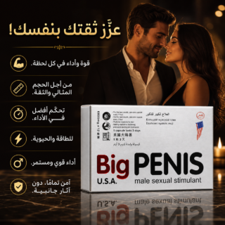 Big Men’s Herbal Wellness Supplement