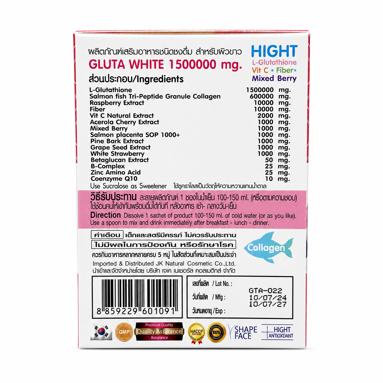 Gluta White Skin Care Supplement - Image 2