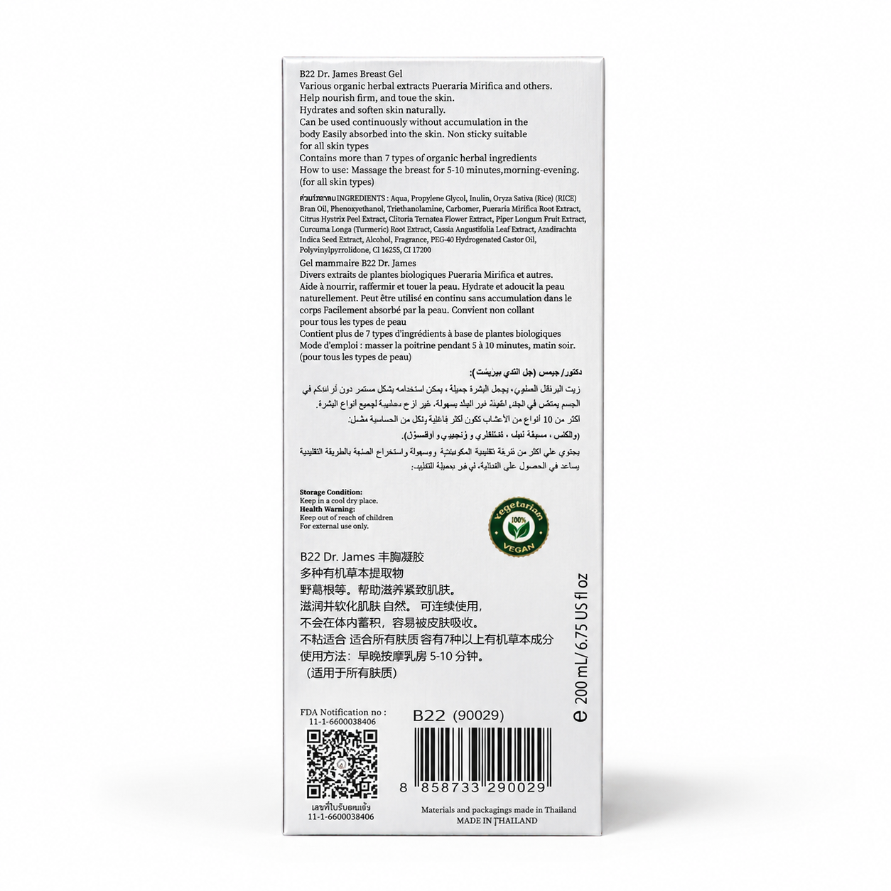 Dr. James Body Care Gel - Image 4