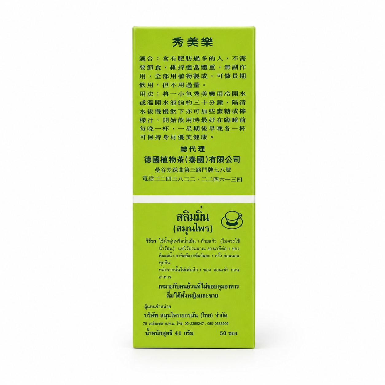 Slimming Herb Weight Management Tea - Image 2